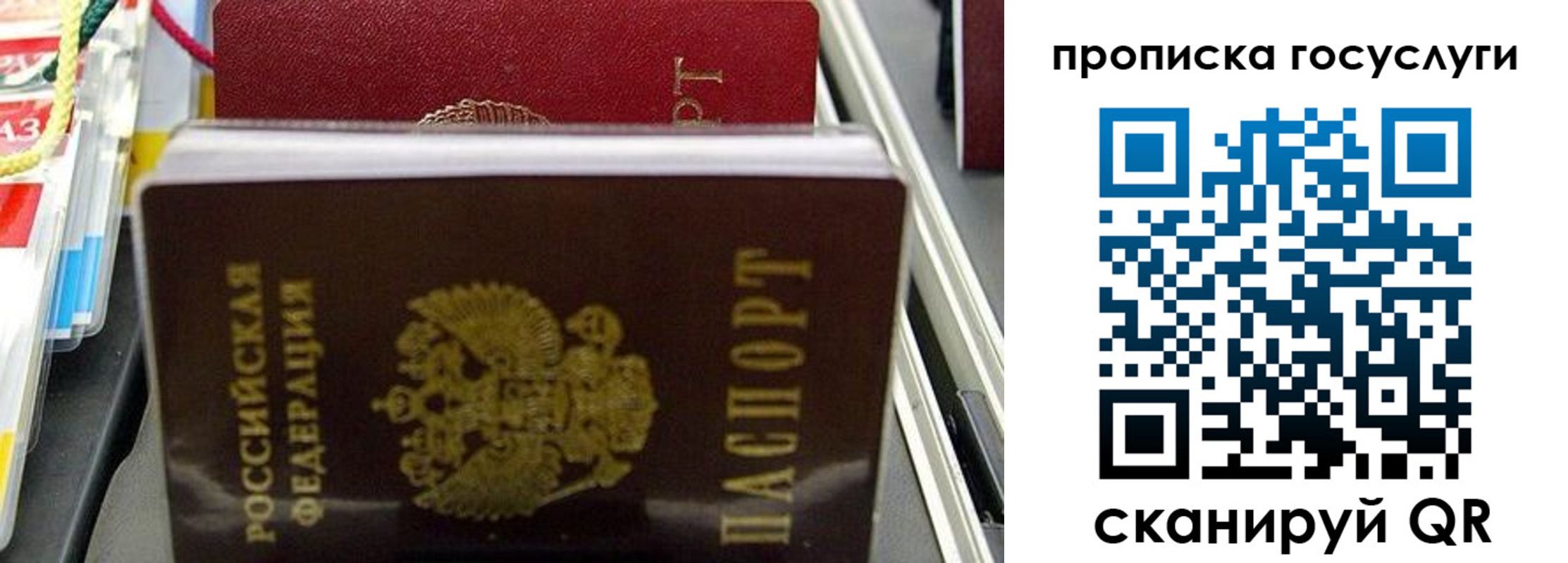 где прописаться в Топках
