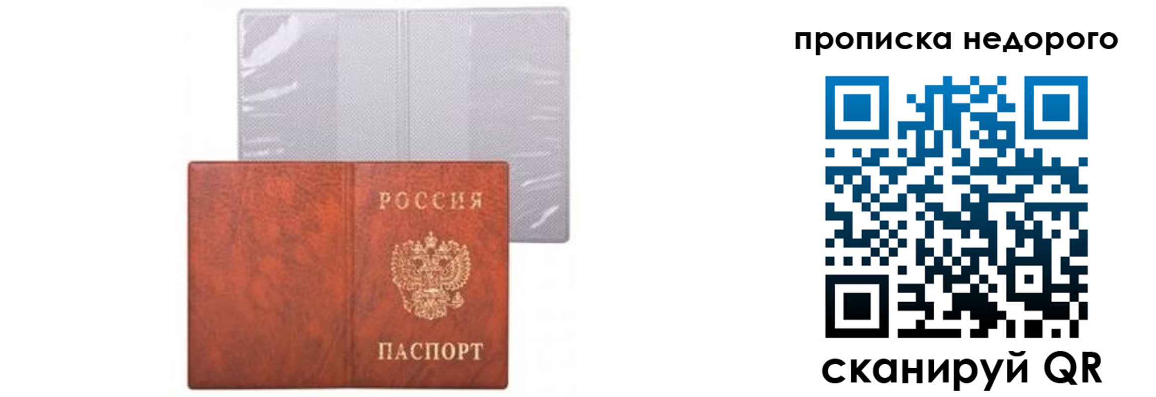 временная регистрация госуслуги в Топках