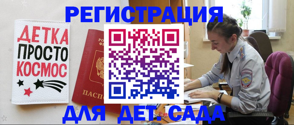временная регистрация госуслуги в Топках