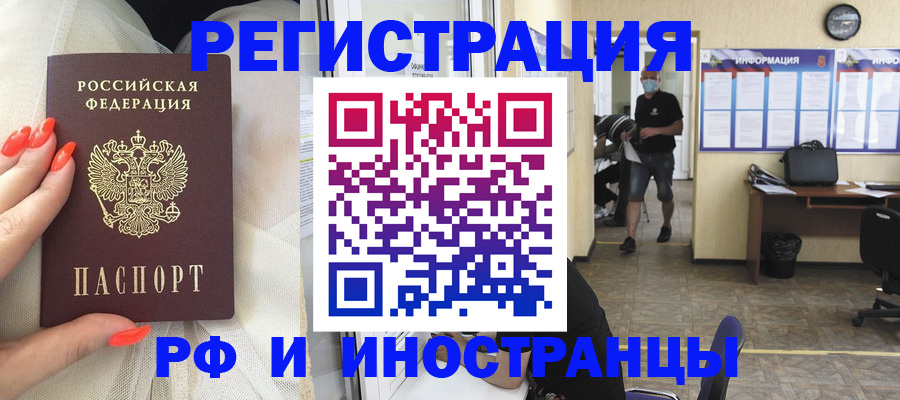 регистрация в Топках