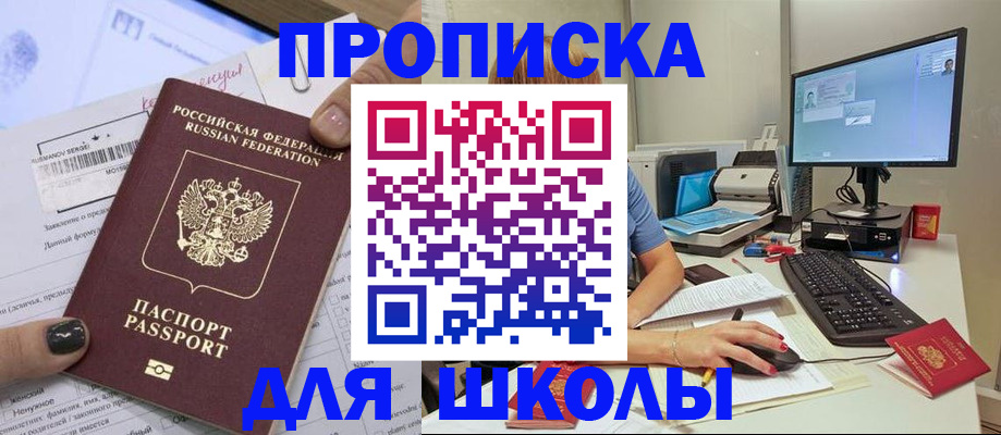 прописка поиск в Топках
