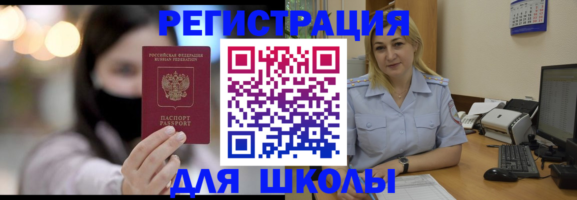 прописка 2025 в Топках