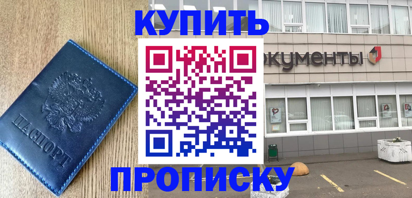 временная регистрация поиск в Топках