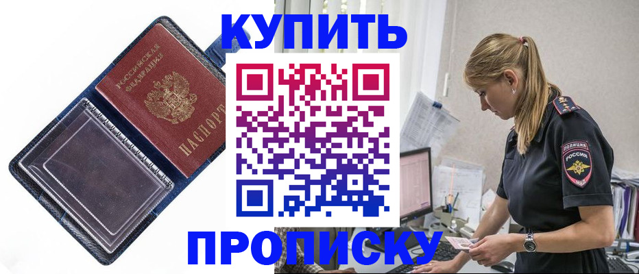 временная регистрация надежно в Топках
