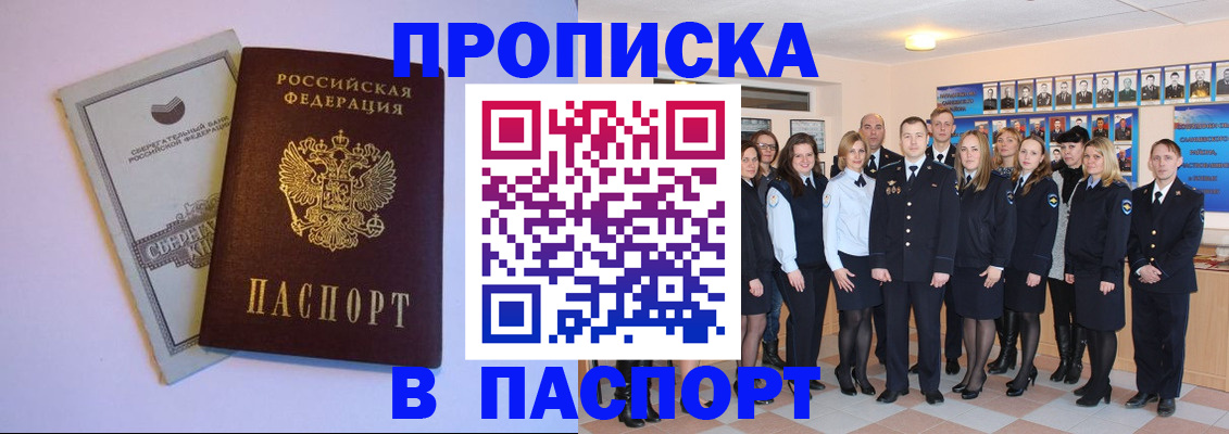 временная регистрация для школы в Топках
