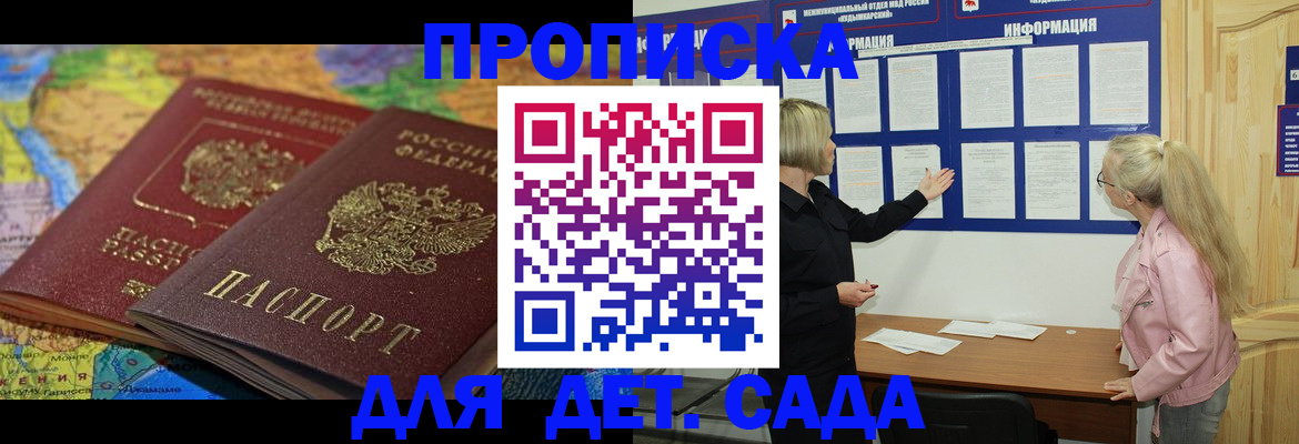 пропишу в квартире в Топках